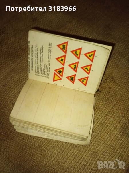 много стар тефтер с календар от 1963 гадина, снимка 1