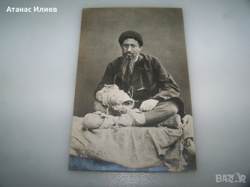 Стара пощенска картичка портрет на възрастен мъж, снимка 1