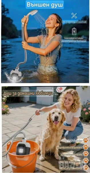 Външен/къмпинг/,вътрешен душ,помпа с литиева батерия и фенер/лампа/, снимка 1