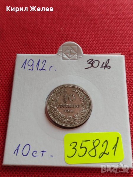 МОНЕТА 10 стотинки 1912г. ЦАРСТВО БЪЛГАРИЯ СТАРА РЯДКА НАД СТОГОДИШНА ЗА КОЛЕКЦИЯ 35821, снимка 1