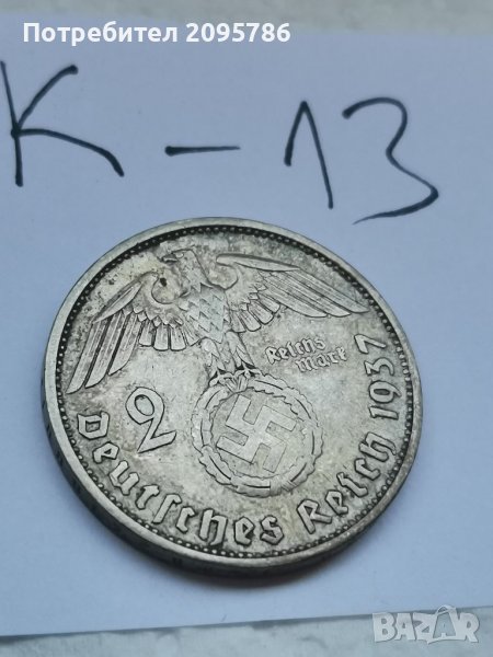 Сребърна монета К13, снимка 1