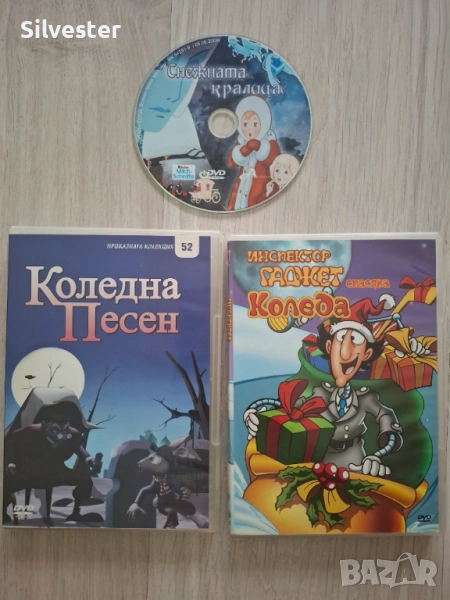 Детски ДВД Филми, Коледа, Класика!, снимка 1