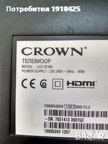 Samsung UE49MU6672U  и  Crown LED32185 - счупен панел, снимка 1