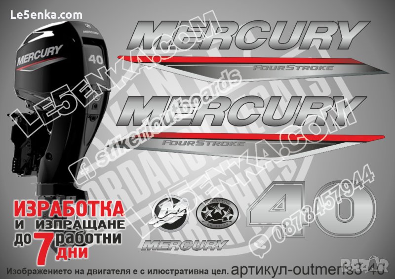 MERCURY 40 hp FS 2019-2022 Меркюри извънбордов двигател стикери надписи лодка яхта outmerfs3-40, снимка 1