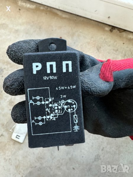 РЕЛЕ МИГАЧИ РПП 12V90W 45W+45W НОВ ПРОИЗВЕДЕН В БЪЛГАРИЯ, снимка 1