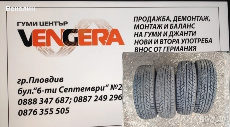 4бр.Зимни Гуми GOODRIDE 155x70x13ц.Внос от Германия , снимка 1