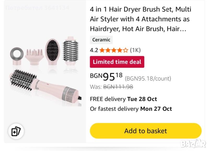 4в1 Сешоар за коса , снимка 1