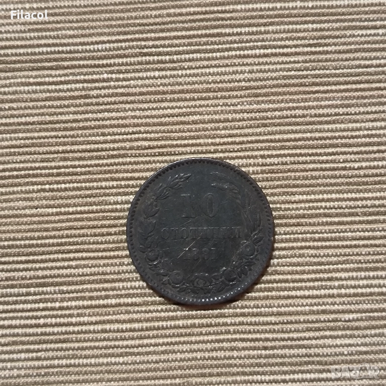 10 стотинки 1881 година, снимка 1