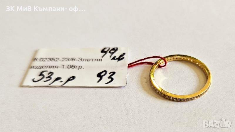 Златен пръстен 1.06гр, снимка 1