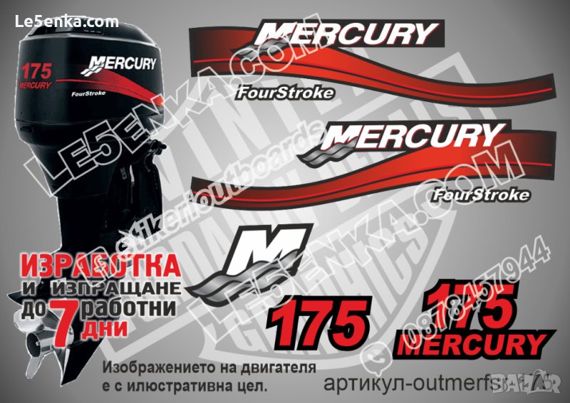 Mercury 1999-2006 175hp Four Stroke Меркюри извънбордов двигател стикери надписи лодка outmerfsr-175, снимка 1