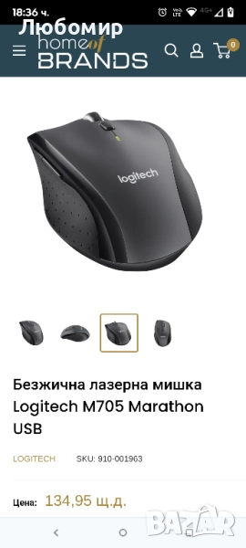 Безжична лазерна мишка Logitech M705 Marathon USB , снимка 1