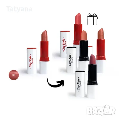 Купете червило City Style Shine тон 01 – ПОДАРЪК червило по избор, снимка 1