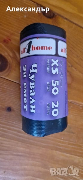 Чували за смет XS 45x50см., снимка 1