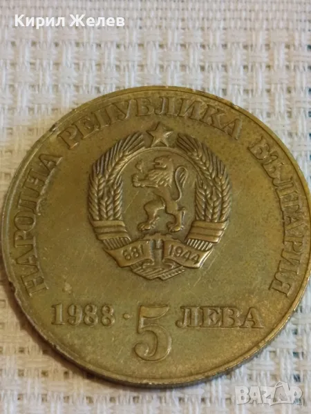 Юбилейна монета 5 лева 1988г. 300г. Чипровско въстание за КОЛЕКЦИЯ 38435, снимка 1