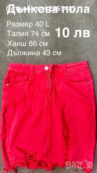 Пола дънкова червена, снимка 1