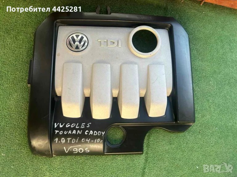 кора на двигател VW 1.9tdi Golf, Touran, Caddy, Passat 2004-2010 г. #090S, снимка 1