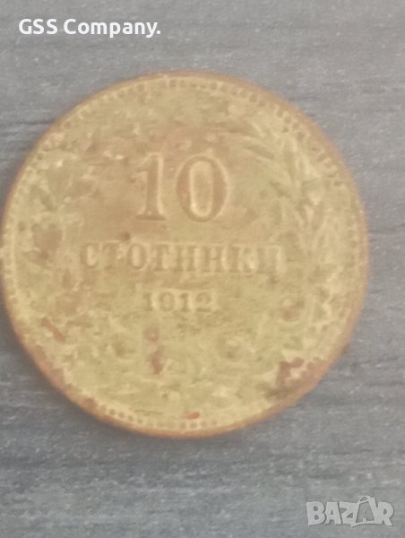 10 стотинки (1912), снимка 1