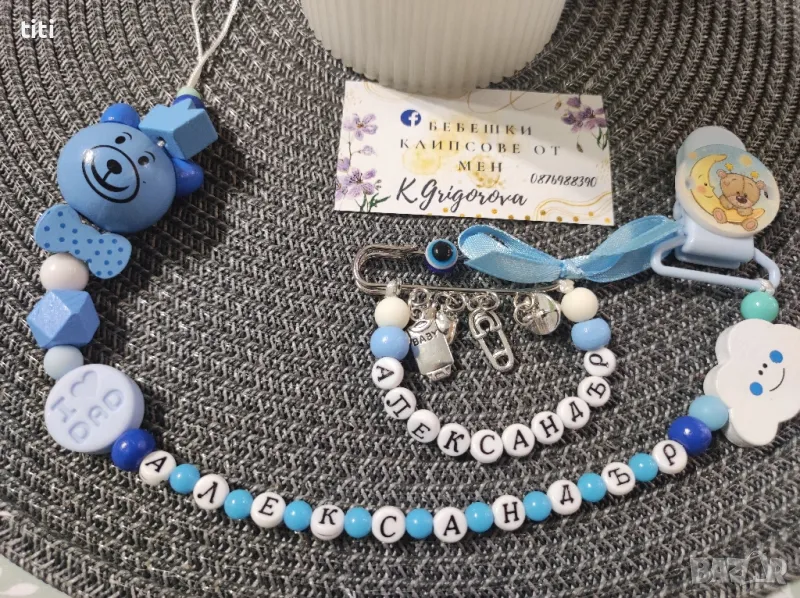 Клипс за биберон с име , снимка 1