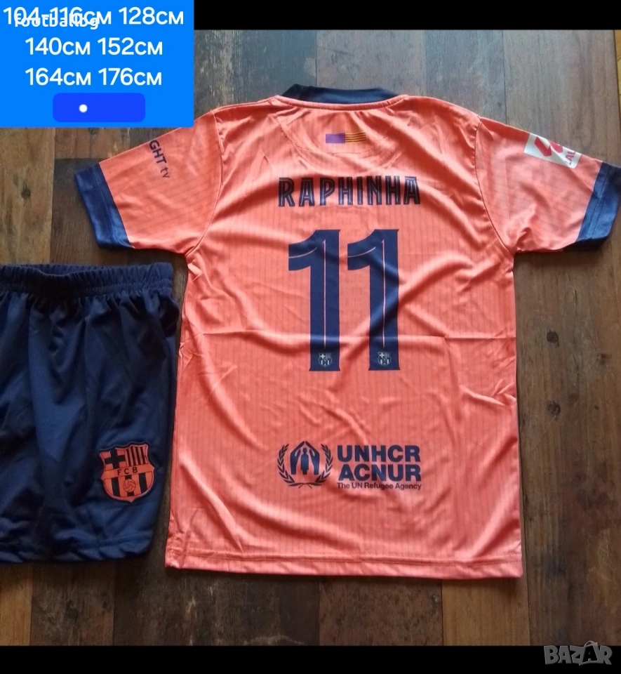 RAPHINHA 11 ❤️⚽️ детско юношески футболни екипи НОВО сезон 2025-26 година , снимка 1