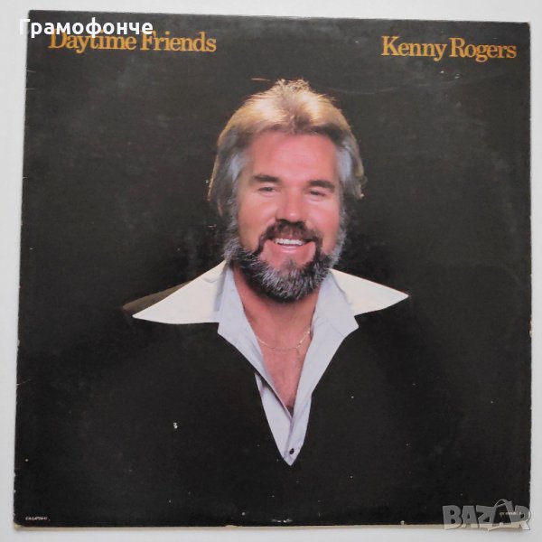 Kenny Rogers ‎– Daytime Friends, снимка 1