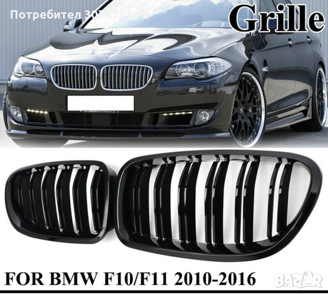 Решетки Бъбреци за БМВ BMW 5 серия F10 F11 2010-2016 Черен Гланц Двойни, снимка 1