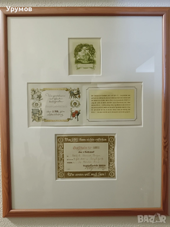 Немски спестовни ваучери за раждане на дете  – Трети райх. Изключително рядко. , снимка 1