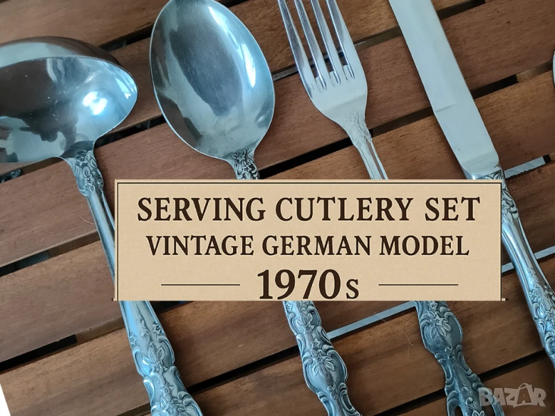 Винтидж сервизни прибори – немски модел, 5 броя (ок. 1970 г.), снимка 1