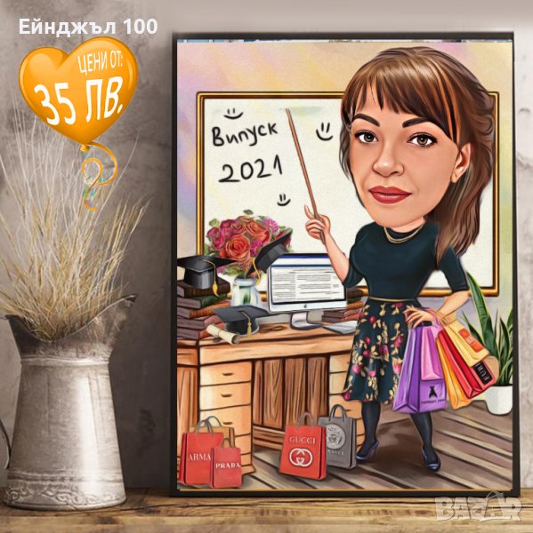  КАРИКАТУРА за УЧИТЕЛ, снимка 1