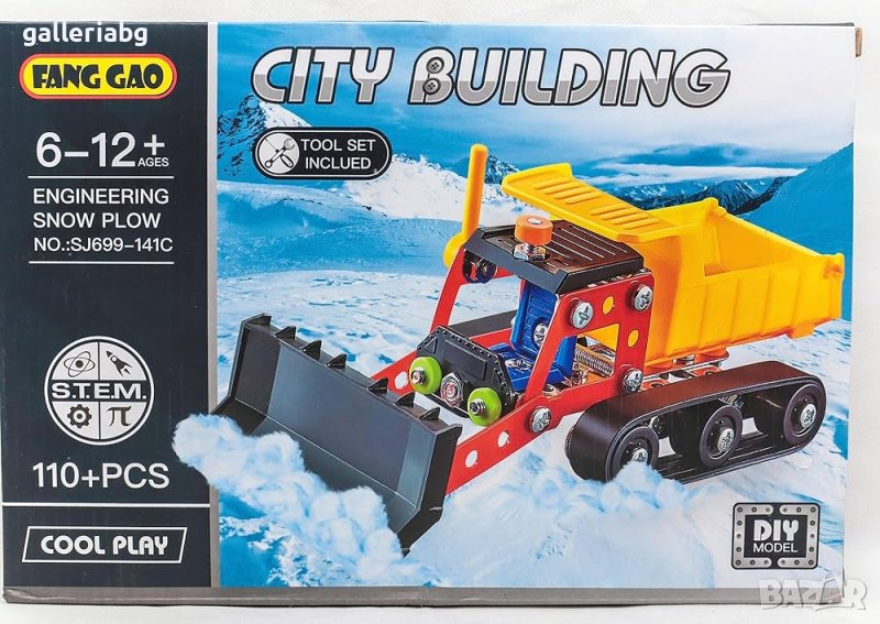 Метален конструктор машина за сняг, снегорин, снимка 1