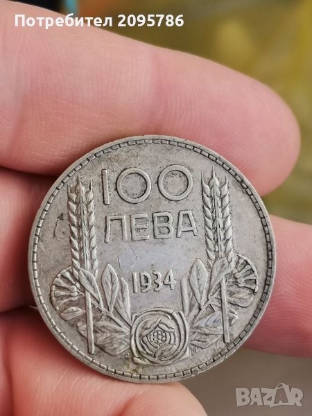 100 лева 1934г У40, снимка 1