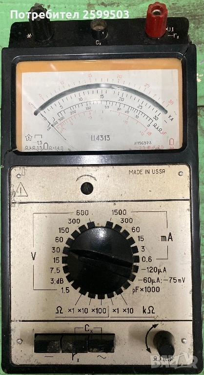 Аналогов мултицет Ц4313, снимка 1
