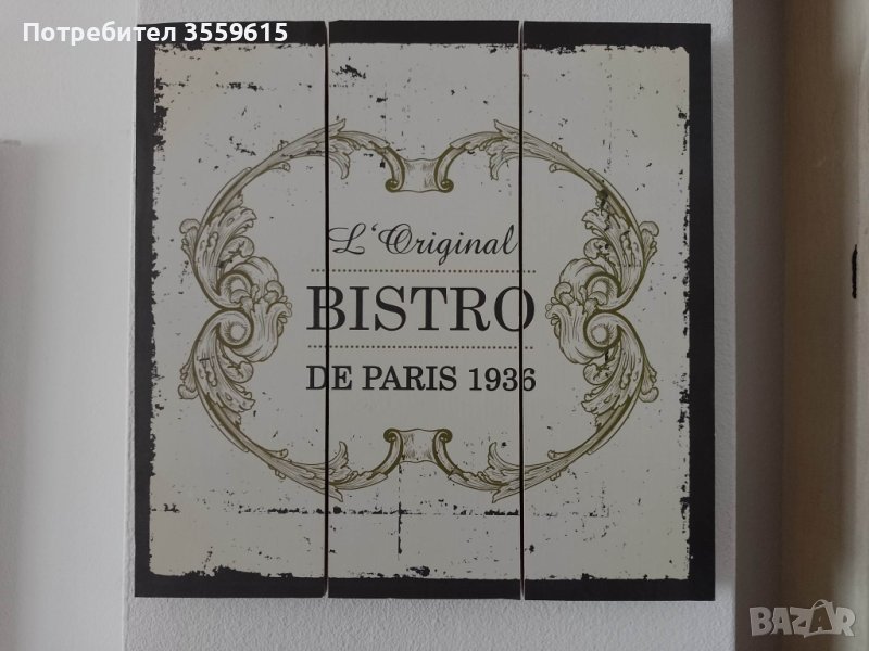 дървена ретро табела с надпис от Париж, Франция, снимка 1