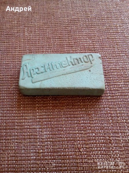 Стара гума за триене Архитектор, снимка 1