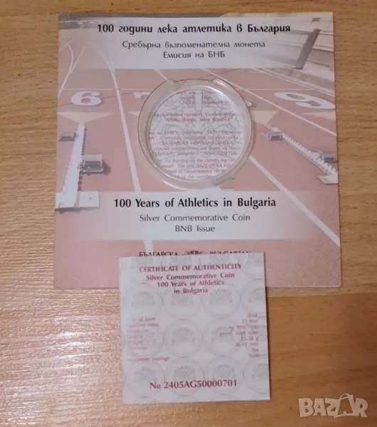 Сертификат и брошура за 10 лева 2024 лека атлетика , снимка 1