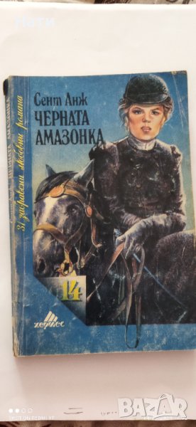 Продавам стари книги , снимка 1