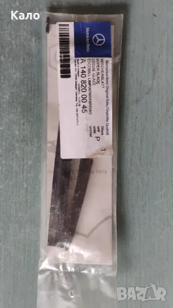 A1408200045 Чистачка за фар на Мерцедес S-CLASS (W140) 600 SE, SE, снимка 1