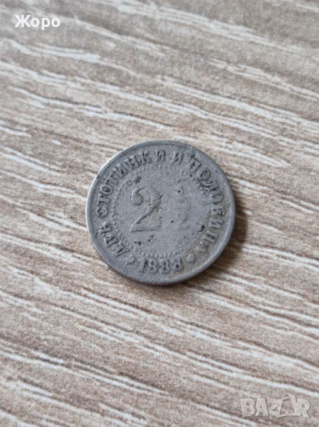 2 1/2 стотинки 1888 година България , снимка 1