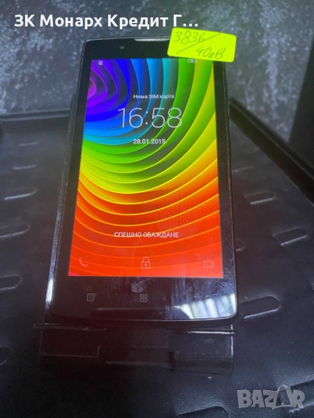 телефон Lenovo A2010-a, снимка 1