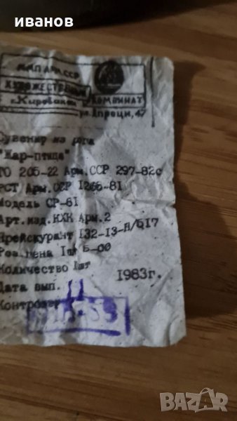 Сувенир от рог, снимка 1