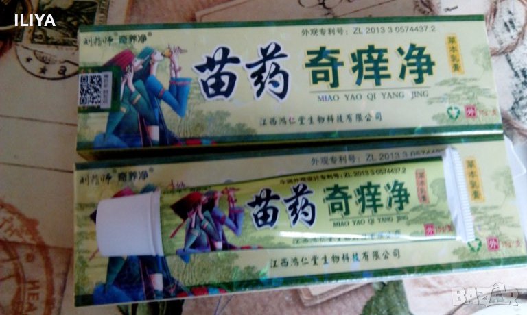 Крем Миао Яао MIAO YAO YIGANERJING за екзема, псориазис, гъбички, дерматит и др., снимка 1