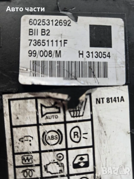 Електрически блок за управление Renault Espace 6025312692 BII B2 73651111D, снимка 1