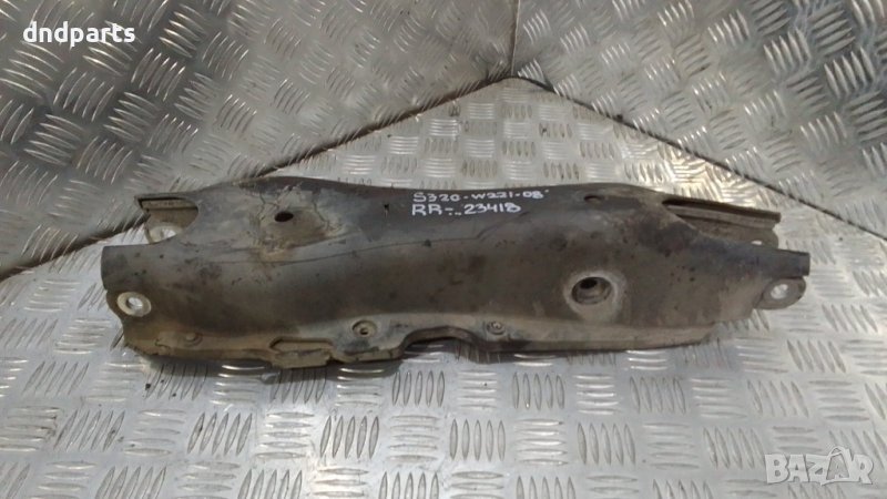 Носач Mercedes S320 CDI W221 2008г.(заден десен)	, снимка 1