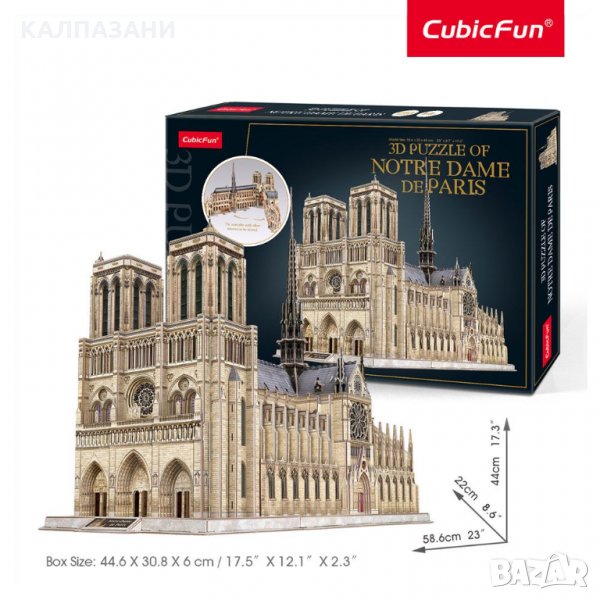 CubicFun 3D Пъзел NOTRE DAME DE PARIS MASTER COLLECTION MC260H, снимка 1