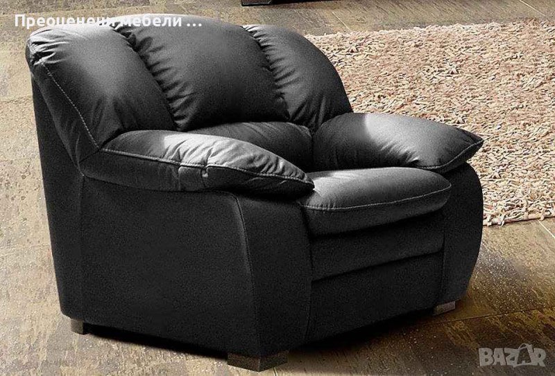 Фотьойл Cotta Casino внос от Германия., снимка 1