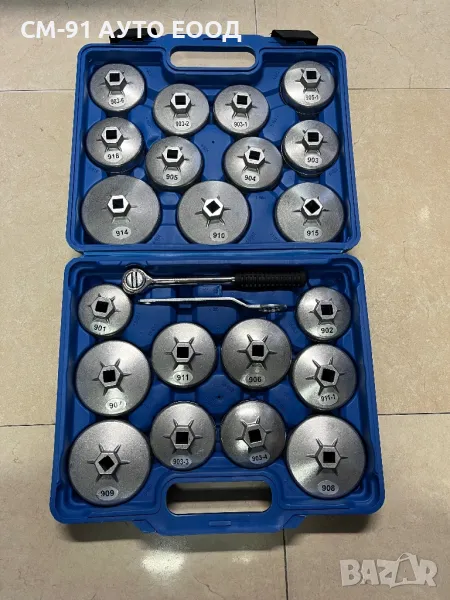 Алуминиеви чашки 23 части за смяна на маслени филтри , снимка 1