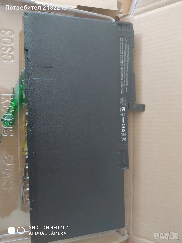 Li-Polymer батерия за лаптоп HP EliteBook ZBook 14 4500 mAh с, снимка 1