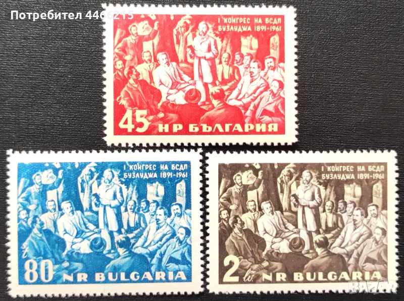 България, 1961 г. - пълна серия чисти марки, политика, 5*28, снимка 1