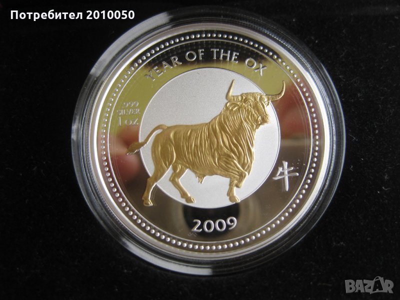 годината на вола 2009г, снимка 1