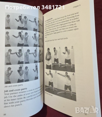 Boxing Mastery, снимка 7 - Енциклопедии, справочници - 53251904