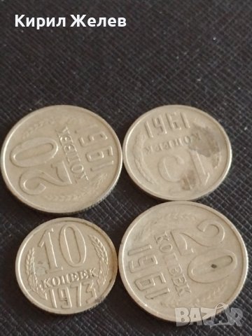 Четири монети СССР копейки стари редки за КОЛЕКЦИЯ ДЕКОРАЦИЯ 15433, снимка 1 - Нумизматика и бонистика - 43937412